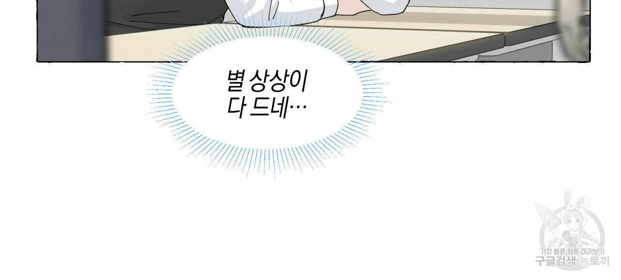 바닐라 테이스트 49화 20
