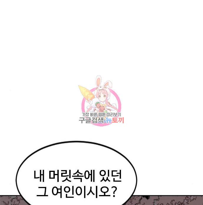천하제일인 시즌2 27화 1