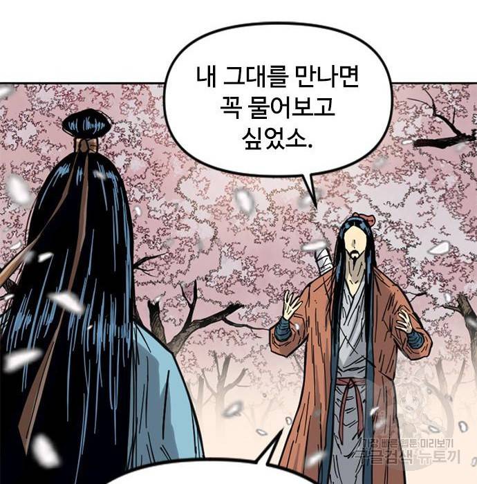 천하제일인 시즌2 27화 7
