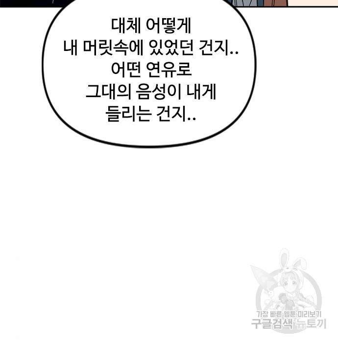 천하제일인 시즌2 27화 8