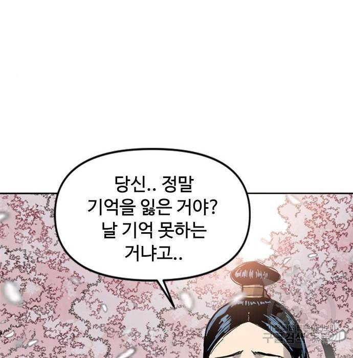 천하제일인 시즌2 27화 9