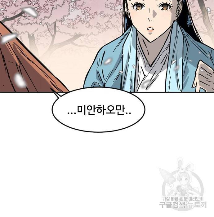 천하제일인 시즌2 27화 10