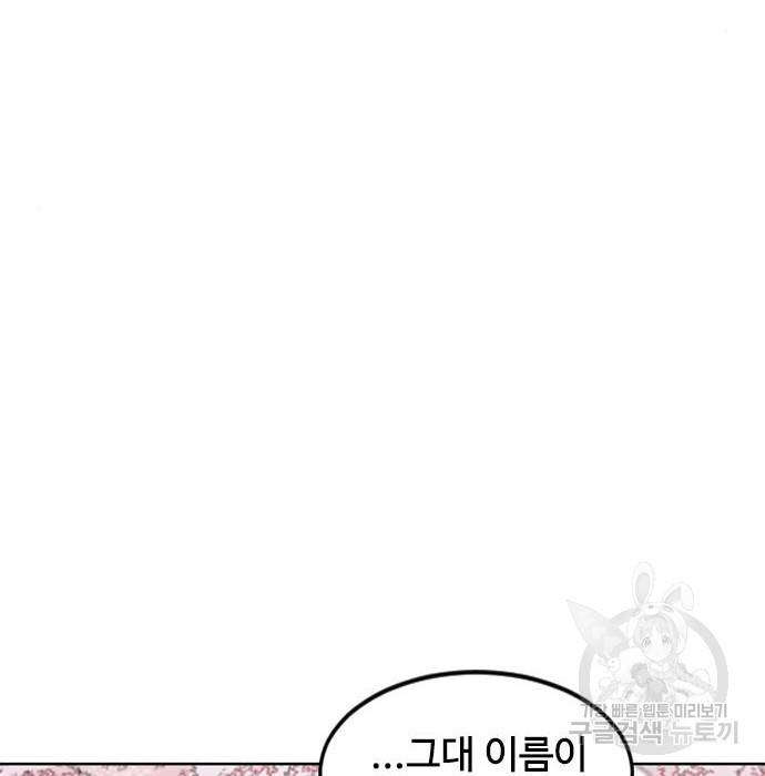 천하제일인 시즌2 27화 11