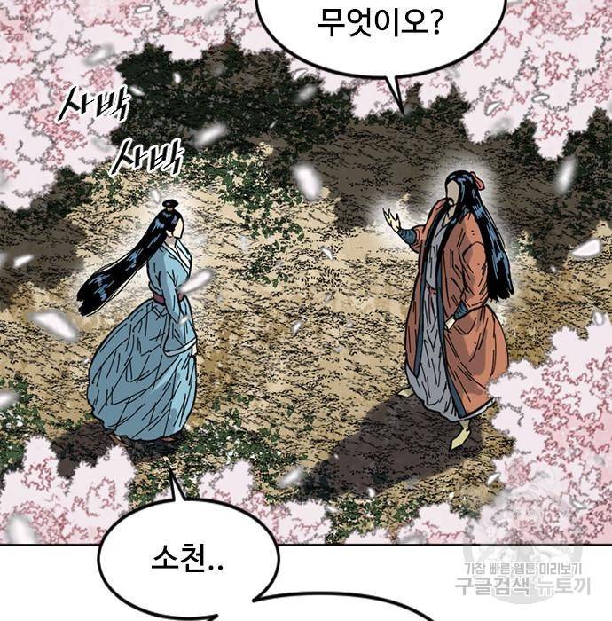 천하제일인 시즌2 27화 12