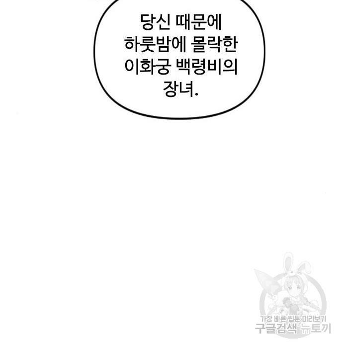 천하제일인 시즌2 27화 13