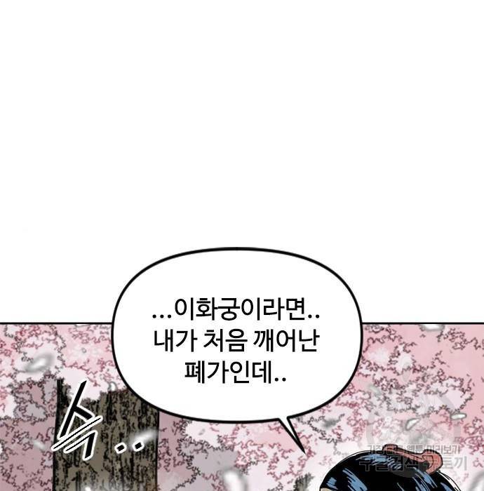 천하제일인 시즌2 27화 14