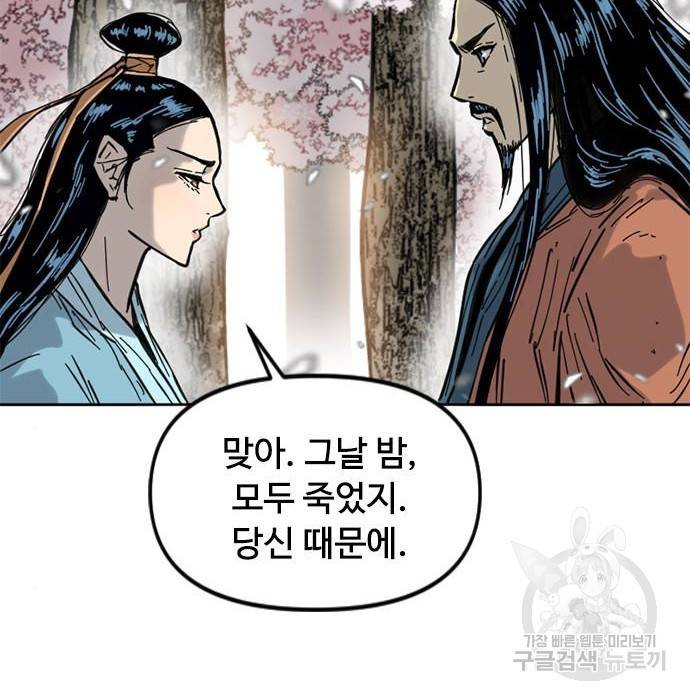 천하제일인 시즌2 27화 15
