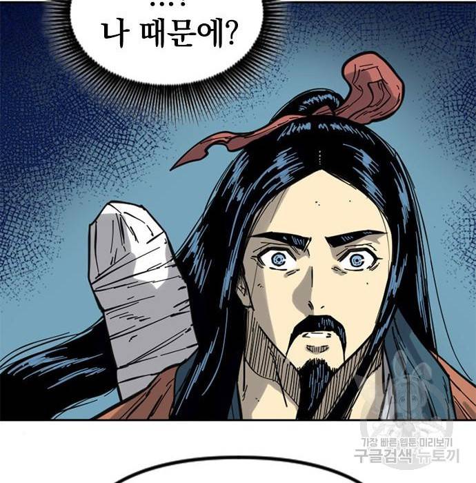 천하제일인 시즌2 27화 17