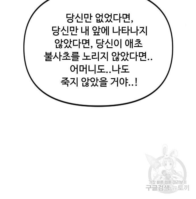 천하제일인 시즌2 27화 18