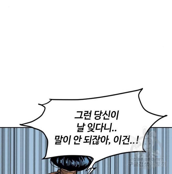 천하제일인 시즌2 27화 19