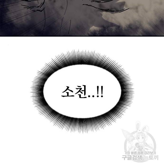 천하제일인 시즌2 27화 27
