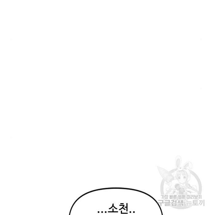 천하제일인 시즌2 27화 28