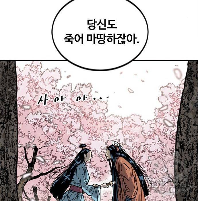 천하제일인 시즌2 27화 33