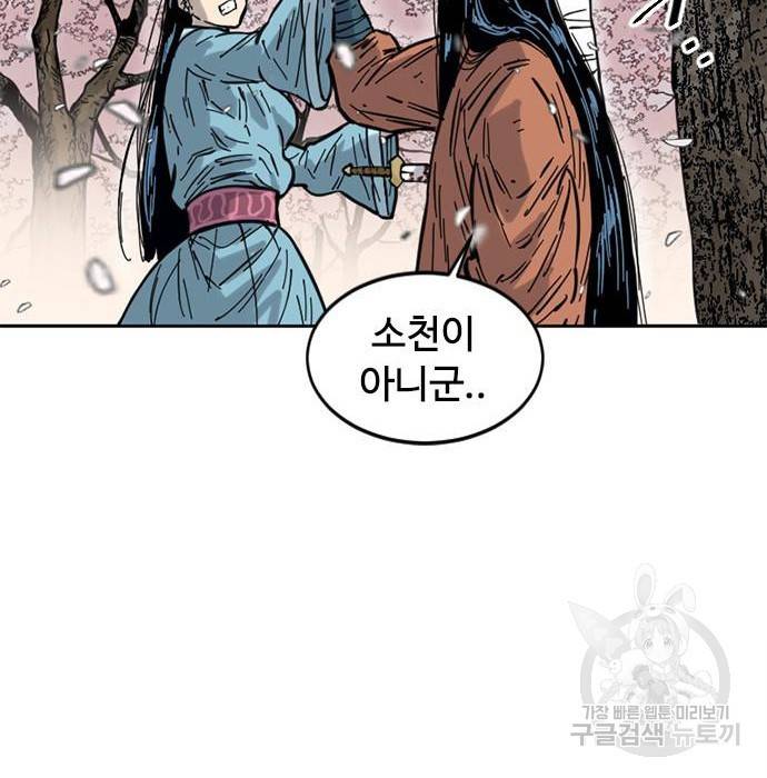 천하제일인 시즌2 27화 41
