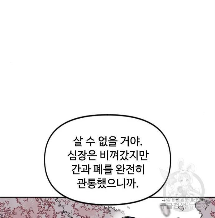 천하제일인 시즌2 27화 44