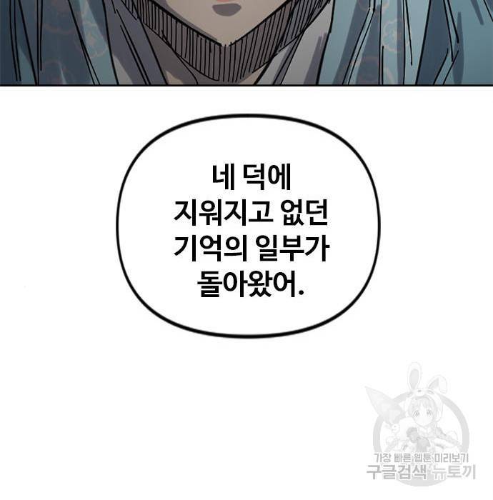 천하제일인 시즌2 27화 54