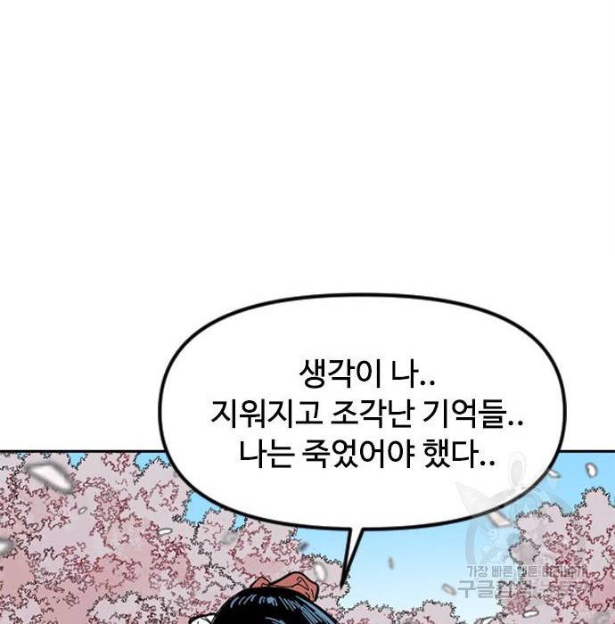 천하제일인 시즌2 27화 55
