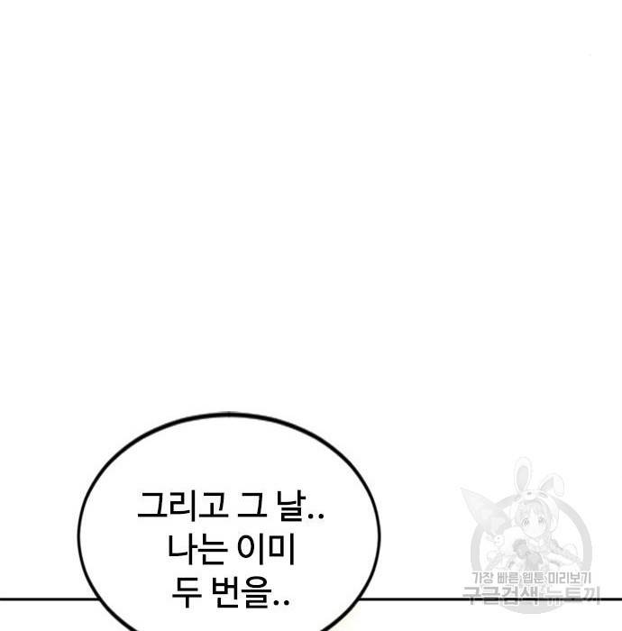 천하제일인 시즌2 27화 57