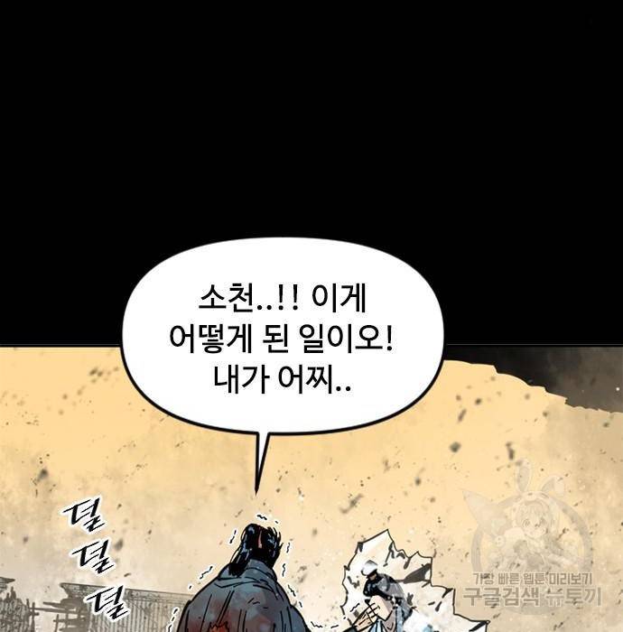 천하제일인 시즌2 27화 65