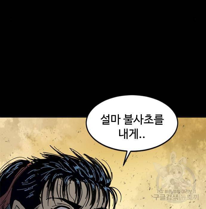 천하제일인 시즌2 27화 67