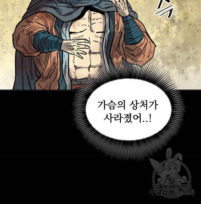 천하제일인 시즌2 27화 70