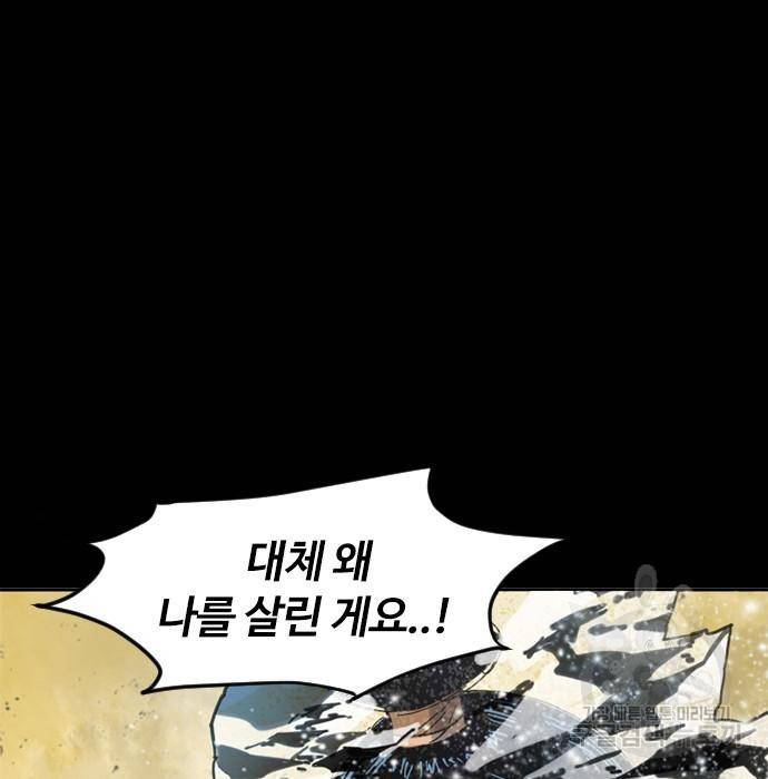 천하제일인 시즌2 27화 71