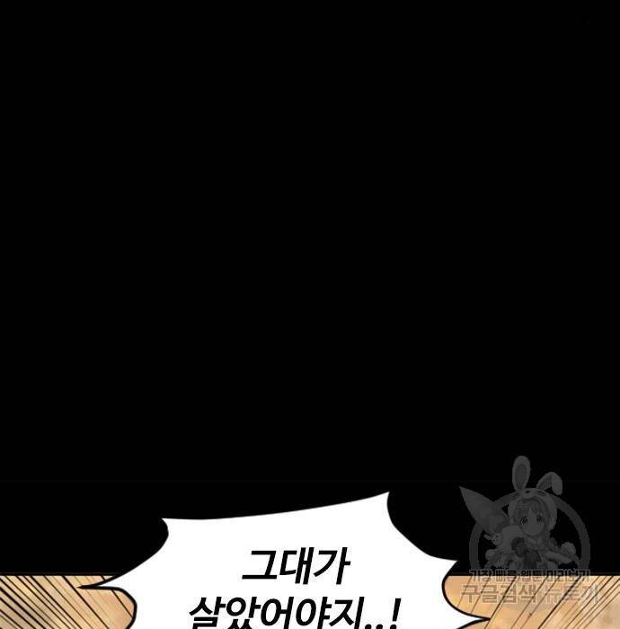 천하제일인 시즌2 27화 73