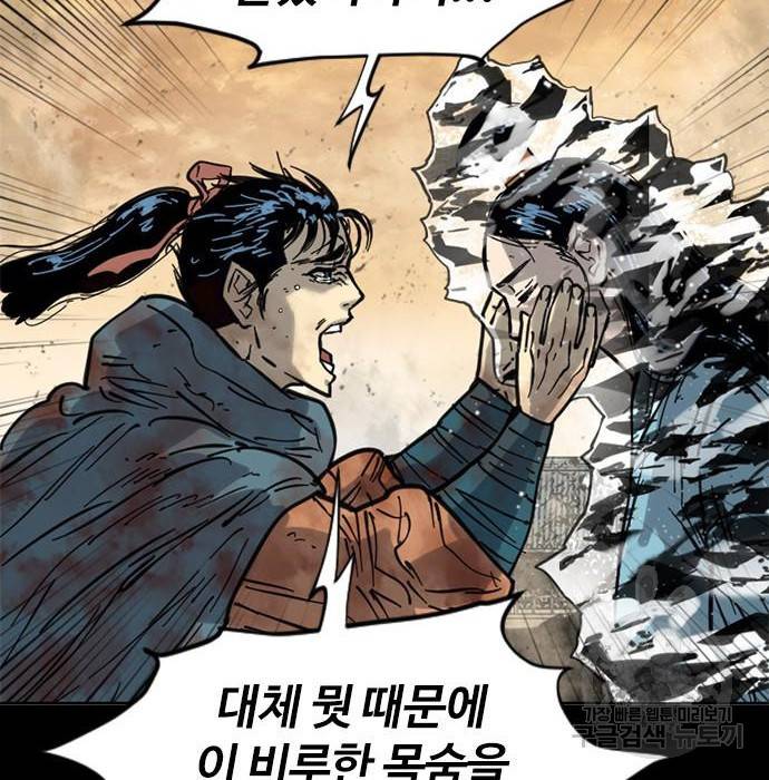 천하제일인 시즌2 27화 74