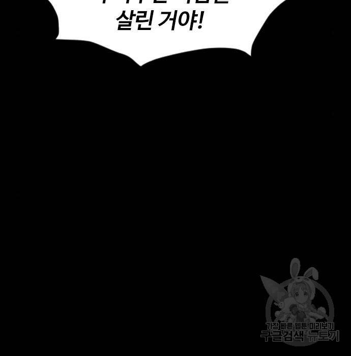 천하제일인 시즌2 27화 75
