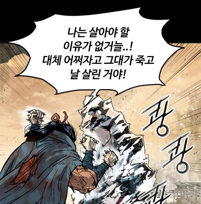 천하제일인 시즌2 27화 76