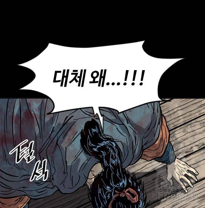 천하제일인 시즌2 27화 78