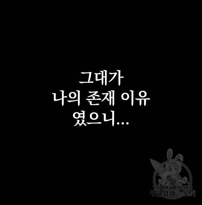 천하제일인 시즌2 27화 99