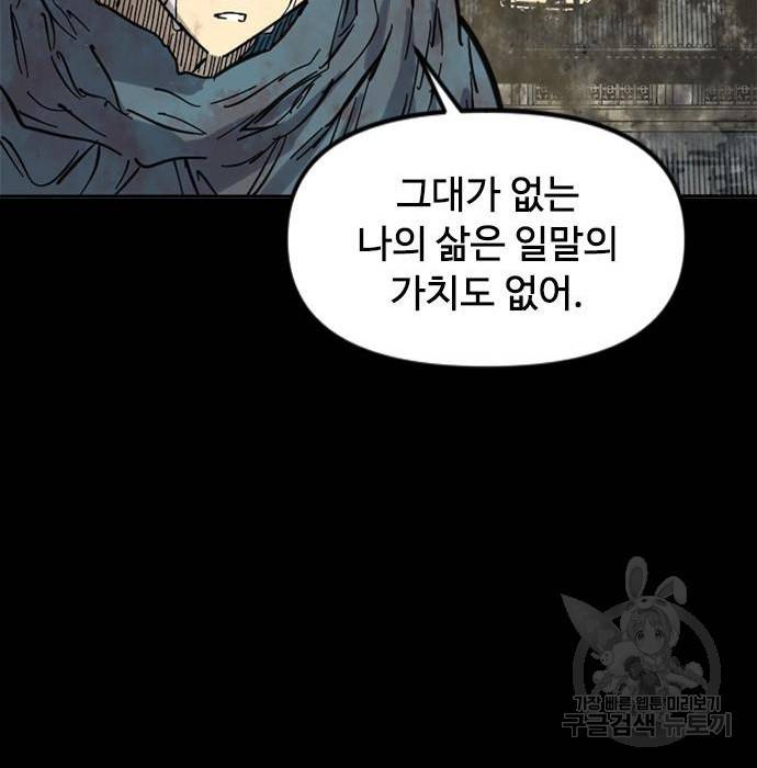 천하제일인 시즌2 27화 101