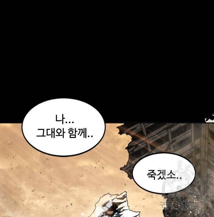 천하제일인 시즌2 27화 102