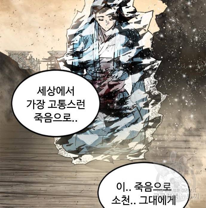 천하제일인 시즌2 27화 103