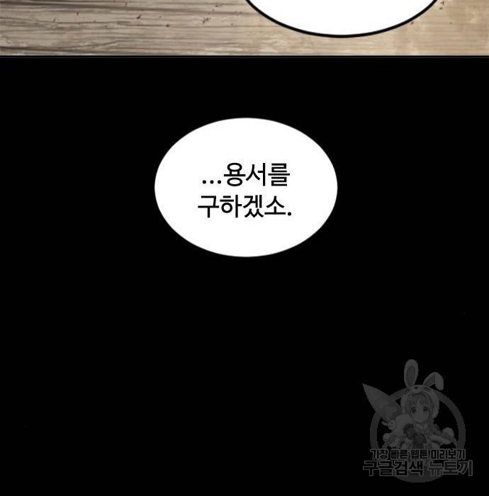 천하제일인 시즌2 27화 104