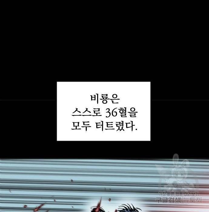 천하제일인 시즌2 27화 105