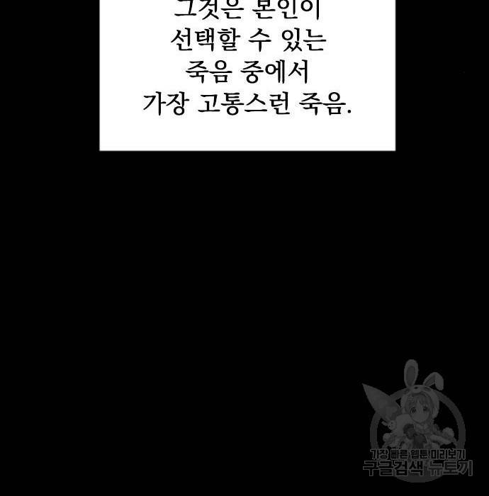 천하제일인 시즌2 27화 107