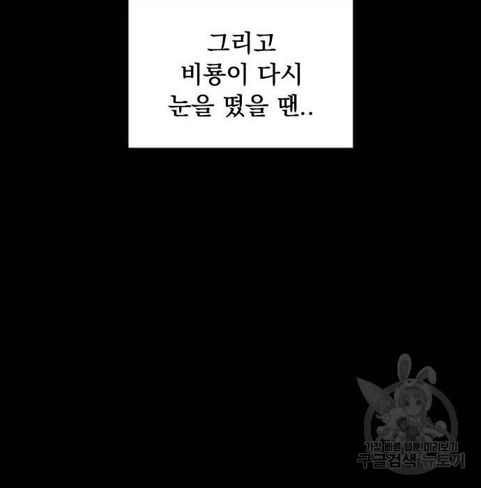 천하제일인 시즌2 27화 109