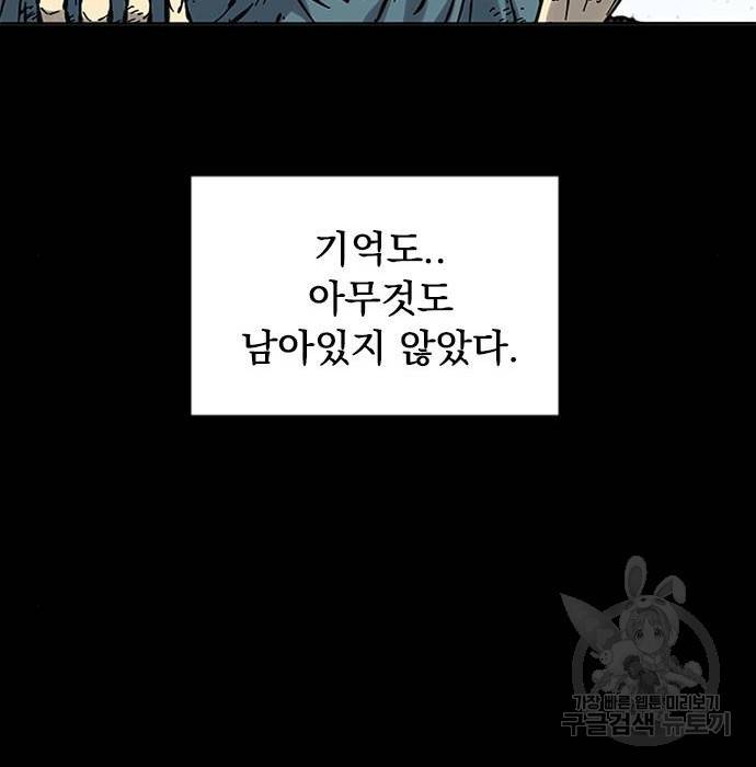 천하제일인 시즌2 27화 113