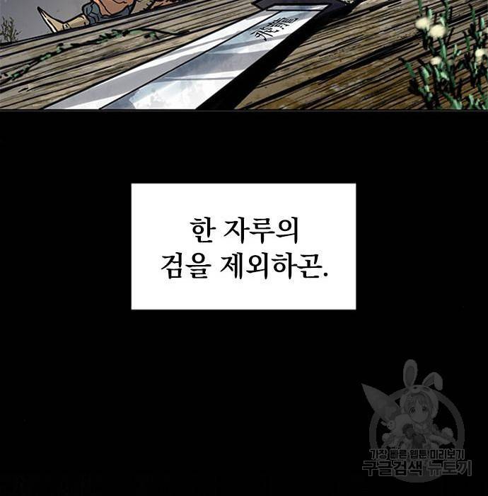 천하제일인 시즌2 27화 115