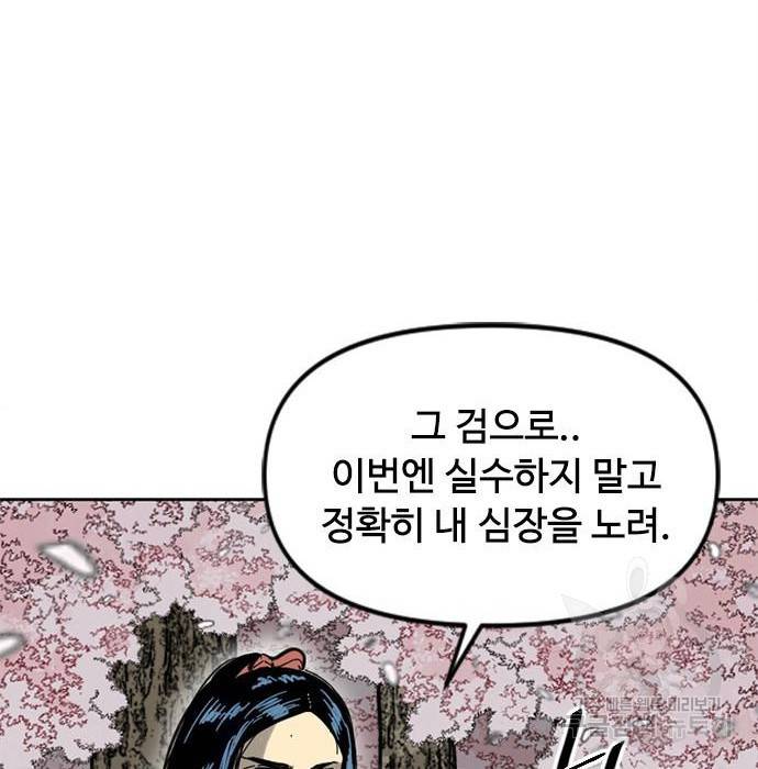 천하제일인 시즌2 27화 126