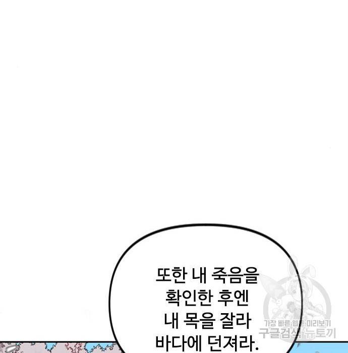 천하제일인 시즌2 27화 128