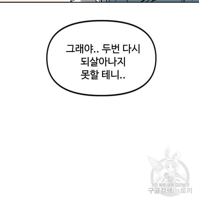 천하제일인 시즌2 27화 130