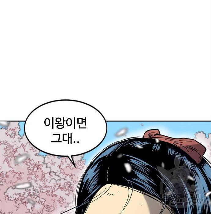 천하제일인 시즌2 27화 131