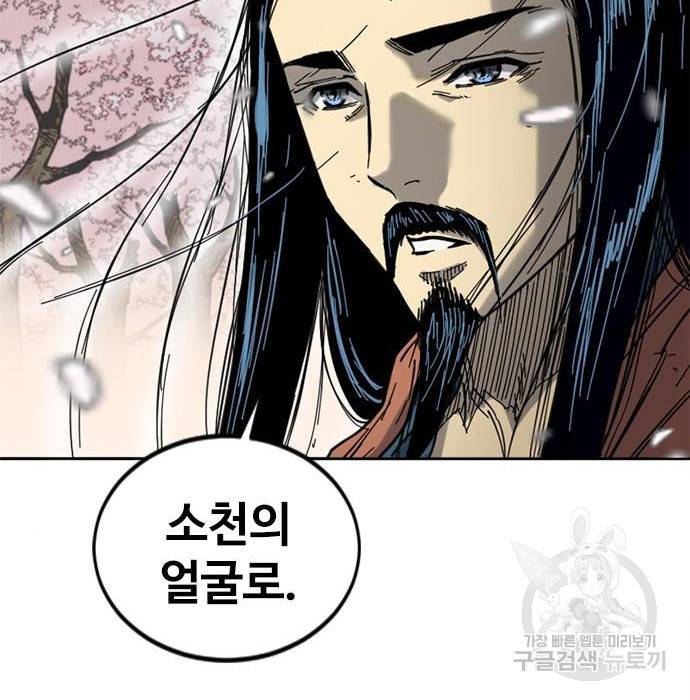 천하제일인 시즌2 27화 132