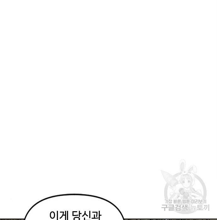 천하제일인 시즌2 27화 133