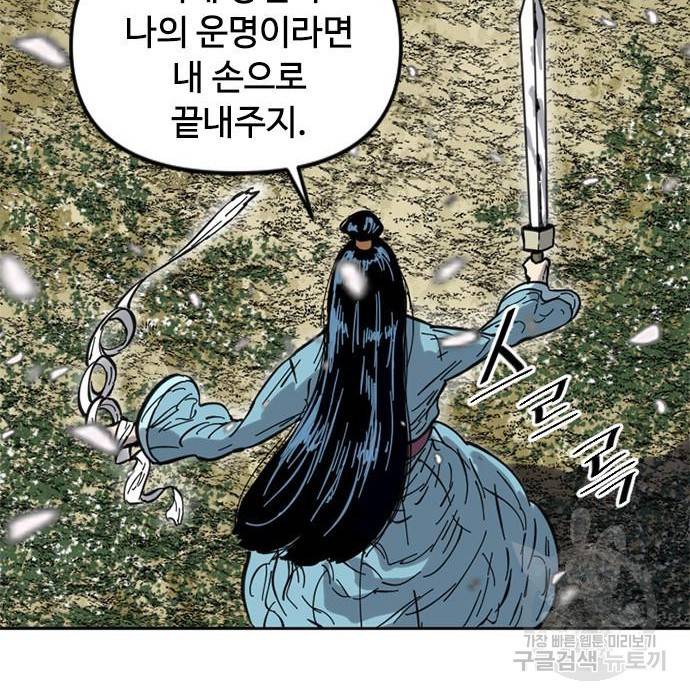 천하제일인 시즌2 27화 134