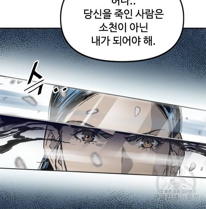 천하제일인 시즌2 27화 136