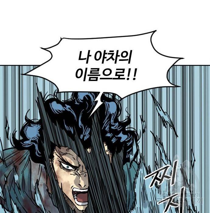 천하제일인 시즌2 27화 138